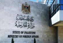 الخارجية الفلسطينية